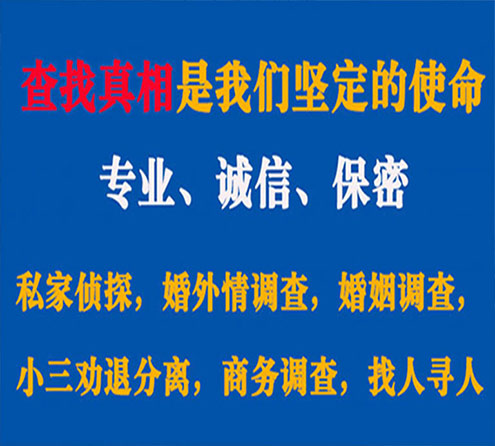 关于阜新忠侦调查事务所